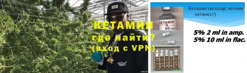 КЕТАМИН VHQ  Джанкой 